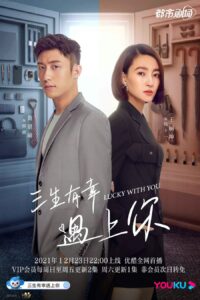 Lucky With You (2021) – โชคดีนักที่รักเป็นเธอ (ซับไทย) – EP 3