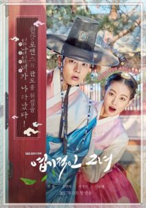 My Sassy Girl – องค์หญิงตัวร้ายกับนายบัณฑิต (พากย์ไทย)