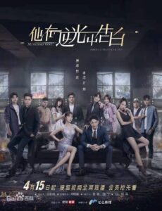 Mysterious Love (2021) – รัก ลึก ลับ (ซับไทย) – EP 7