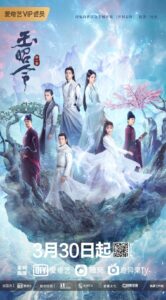 No Boundary (2021) – คดีปีศาจแห่งเมืองไคเฟิง (ซับไทย)