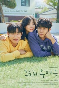 Our Beloved Summer (ซับไทย)