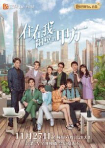 Party A Who Lives Beside Me (2021) – หุ้นส่วนของฉัน (ซับไทย)