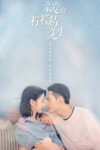Plot Love (2021) – แผนรักลวงใจ (ซับไทย)