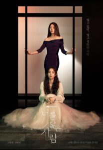 Reflection of You – ดั่งภาพสะท้อน (ซับไทย)