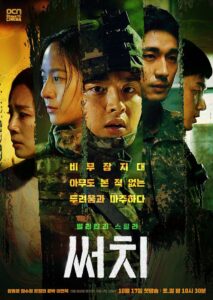 Search 2020 (ซับไทย)
