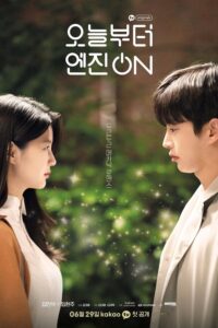 Start Up the Engine (ซับไทย)