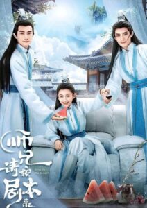 Stick To The Script (2021) – รักนี้เล่นนอกบท (ซับไทย)