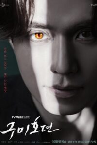 Tale of the Nine Tailed – ตำนานรักจิ้งจอกเก้าหาง (ซับไทย)