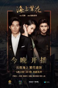 Tears in Heaven (2021) – น้ำตาสวรรค์ (ซับไทย)