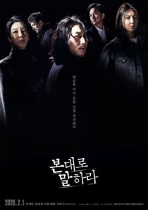 Tell Me What You Saw (ซับไทย)