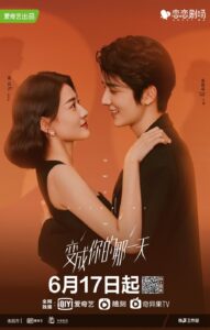 The Day of Becoming You (2021) – วันนั้นที่ฉันเป็นเธอ (ซับไทย)
