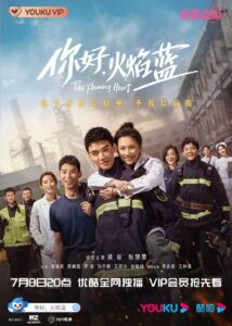 The Flaming Heart  – หัวใจรัก นักผจญเพลิง (ซับไทย)