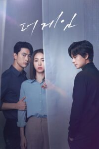 The Game Towards Zero – เกมพลิกชะตา ล่าฝ่ามรณะ (ซับไทย)