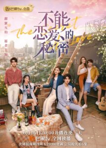 The Secret of Love (2021) – ความลับของความรัก (ซับไทย)