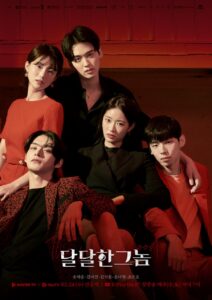 The Sweet Blood (ซับไทย)