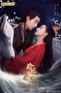 The Wolf Princess (2021) – สาวน้อยหัวใจหมาป่า (ซับไทย)
