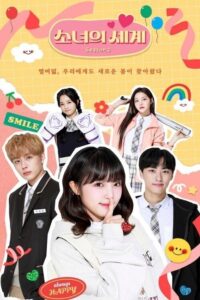 The World of My 17 Season 2 – โลกสดใสวัยสีชมพู ซีซั่น 2 (ซับไทย)