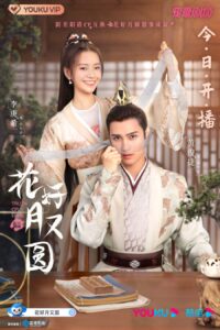 Truth or Dare (2021) – ชะตารักสลับเกี้ยว (ซับไทย)