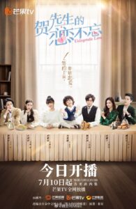 Unforgettable Love (2021) – รักนี้ไม่ลืมเลือน (ซับไทย)