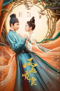 Weaving a Tale of Love (2021) – แสงจันทราแห่งราชวงศ์ถัง (ซับไทย)