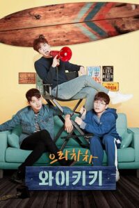 Welcome to Waikiki (2021) – แก๊งป่วน ก๊วนบ้านไวกีกิ พากย์ไทย