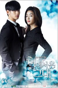 My Love From Another Star – ยัยตัวร้ายกับนายต่างดาว (ซับไทย)