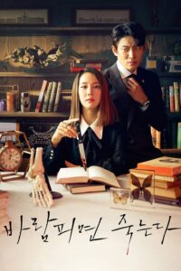 Cheat On Me If You Can (ซับไทย)