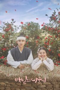 100 Days My Prince – รัก 100 วันของฉันและองค์ชาย (ซับไทย)