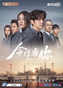 A Chance Meeting (2022) – กาลเวลาสุดท้ายคือคุณ (ซับไทย) – EP 6