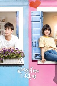 A Love So Beautiful (2017) – นับแต่นั้น ฉันรักเธอ (พากย์ไทย) – EP 15