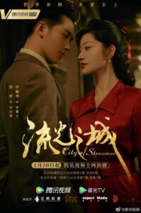 City of Streamer (2022) – วังวนรักหลังม่านเมืองมายา (ซับไทย) – EP 3