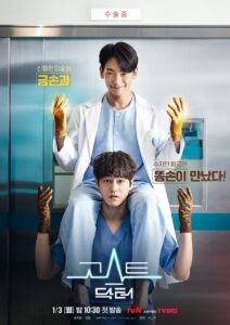 Ghost Doctor (ซับไทย)