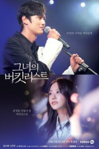 Her Bucket List (ซับไทย)