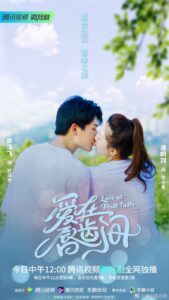 Love At First Taste (2022) – กัดนี้ รักหมดใจ (ซับไทย)