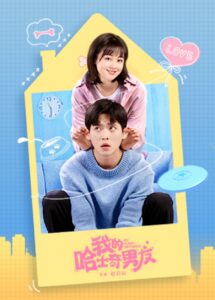 My Husky Boyfriend (2021) – แฟนฮัสกี้ของฉัน (ซับไทย) – EP 2