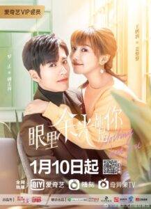 Nothing But You (2022) – สายตาบอกว่ารัก (ซับไทย) – EP 3