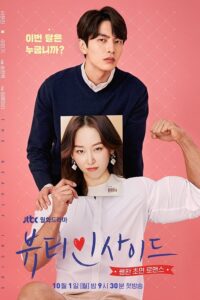 The Beauty Inside (ซับไทย)
