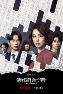 The Journalist (2022) – คนข่าวเข้ม (ซับไทย)