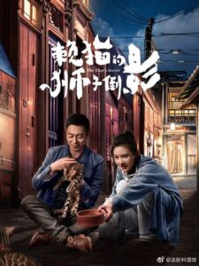 The Lion’s Secret (2021) – ความลับของสิงโต (ซับไทย)