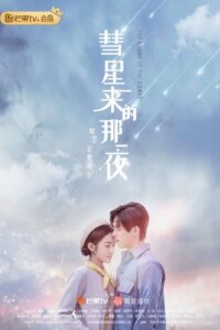 The Night of the Comet (2019) – ปาฏิหารย์ค่ำคืนแห่งรัก (ซับไทย) – EP 15
