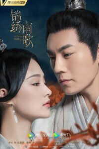 The Song of Glory (2020)