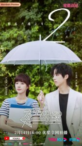 Assistant of Superstar (2022) – ผู้ช่วยสุดเปิ่นของนายซุปตาร์ (ซับไทย) – EP 8