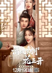 The Flowers Are Blooming (2021) – บุปผาผลิรัก (ซับไทย)