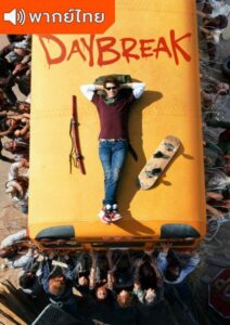 Daybreak Season 1 – โลกถล่ม รักไม่ทลาย 1 (พากย์ไทย)