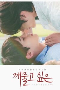 Kissable Lips (ซับไทย)
