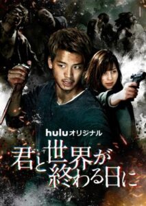 Love You as the World Ends Season 2 (ซับไทย)