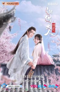 Ms. Cupid in Love (2022) – ตำนานรักแม่สื่อจอมวุ่น (ซับไทย)