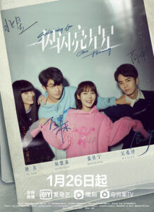 Shining For One Thing (2022) – ย้อนเวลา เปลี่ยนชะตารัก (ซับไทย) – EP 3