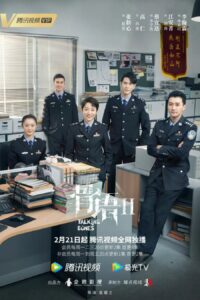 Talking Bones 2 (2022) – โครงกระดูกปริศนา 2 (ซับไทย)