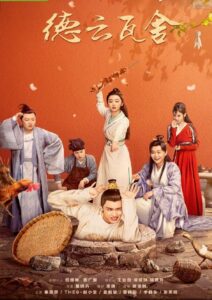 The Theatre Stories (2022) – โรงละครพิศวง (ซับไทย)